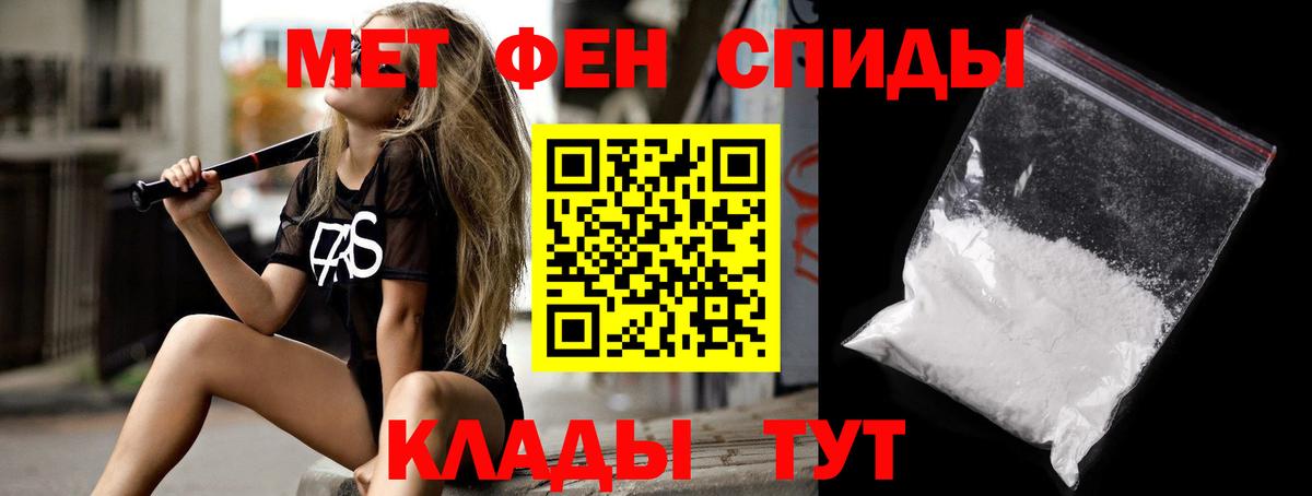 АМФЕТАМИН VHQ Первоуральск