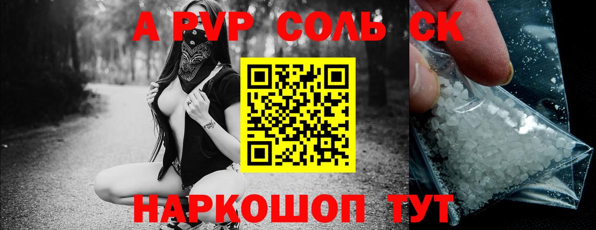 Альфа ПВП кристаллы  Alpha PVP  Вход с VPN  Alfa_PVP мука  Первоуральск  как найти закладки  APVP СК 