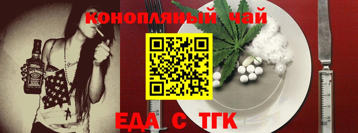 Первоуральск  Cannafood конопля  Вход с VPN 