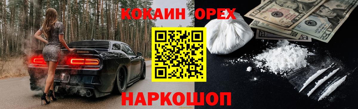 Первоуральск  Cocaine Fish Scale  COCAIN  Cocaine 97%  Вход с VPN 