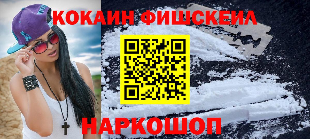 Cocaine 98% Первоуральск
