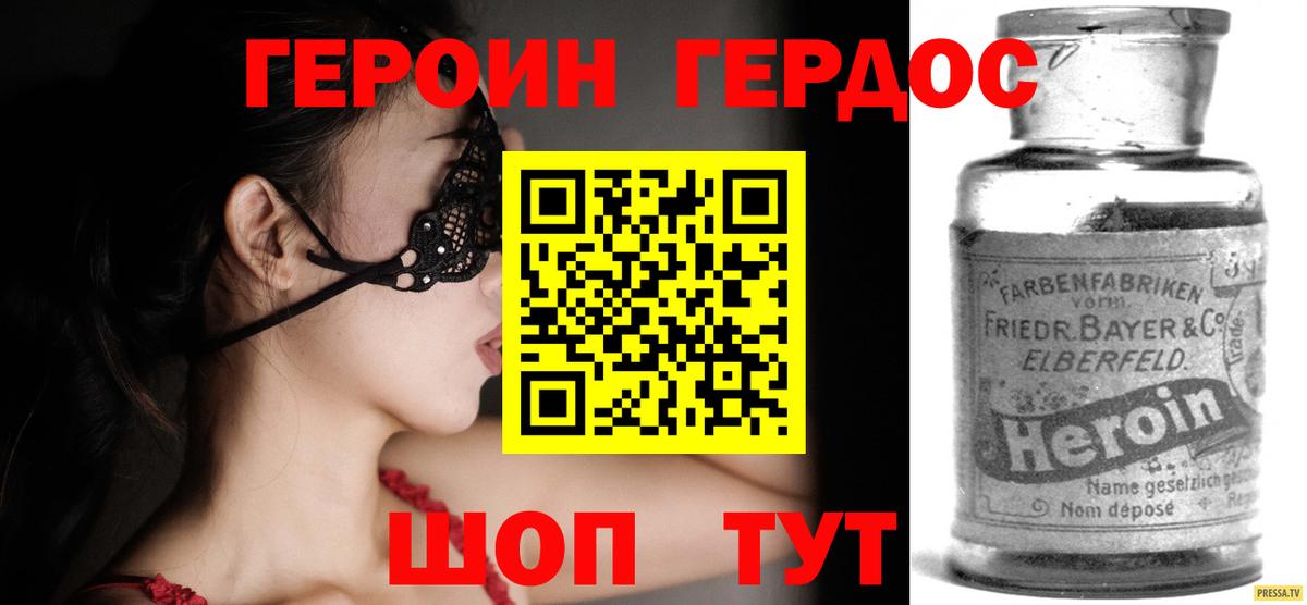 ГЕРОИН гречка  Вход с VPN  Первоуральск 