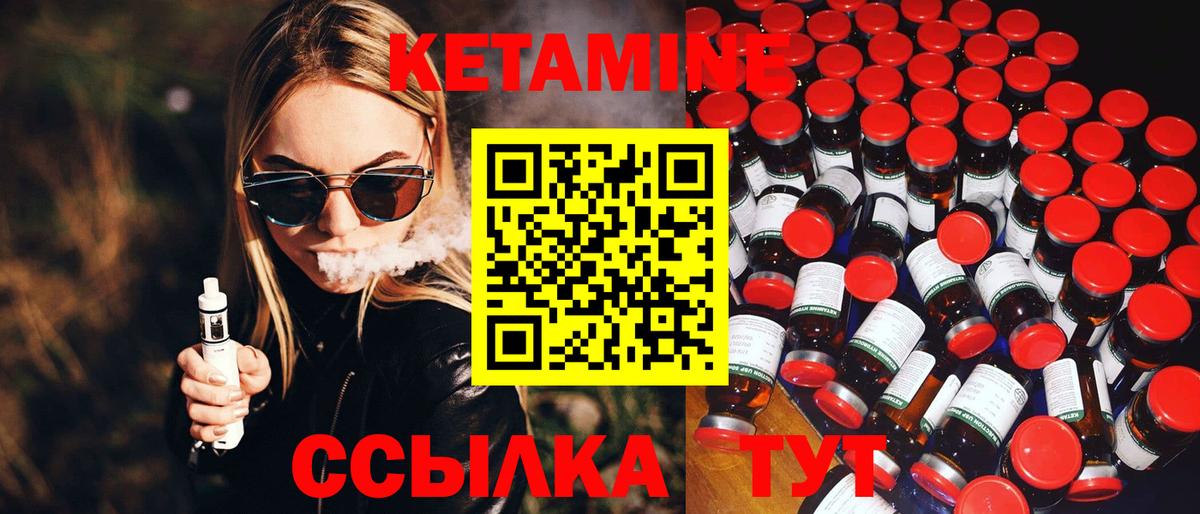 Первоуральск  КЕТАМИН VHQ  Вход с VPN  КЕТАМИН VHQ 