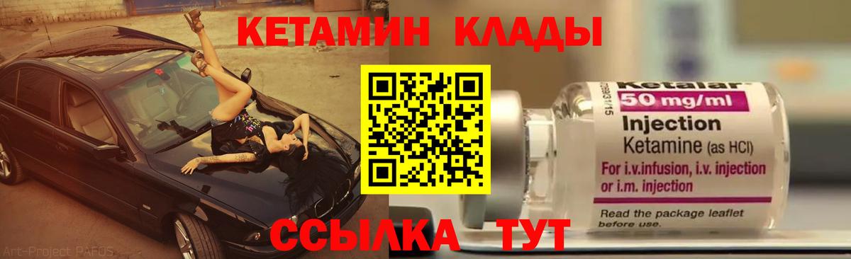 КЕТАМИН VHQ Первоуральск