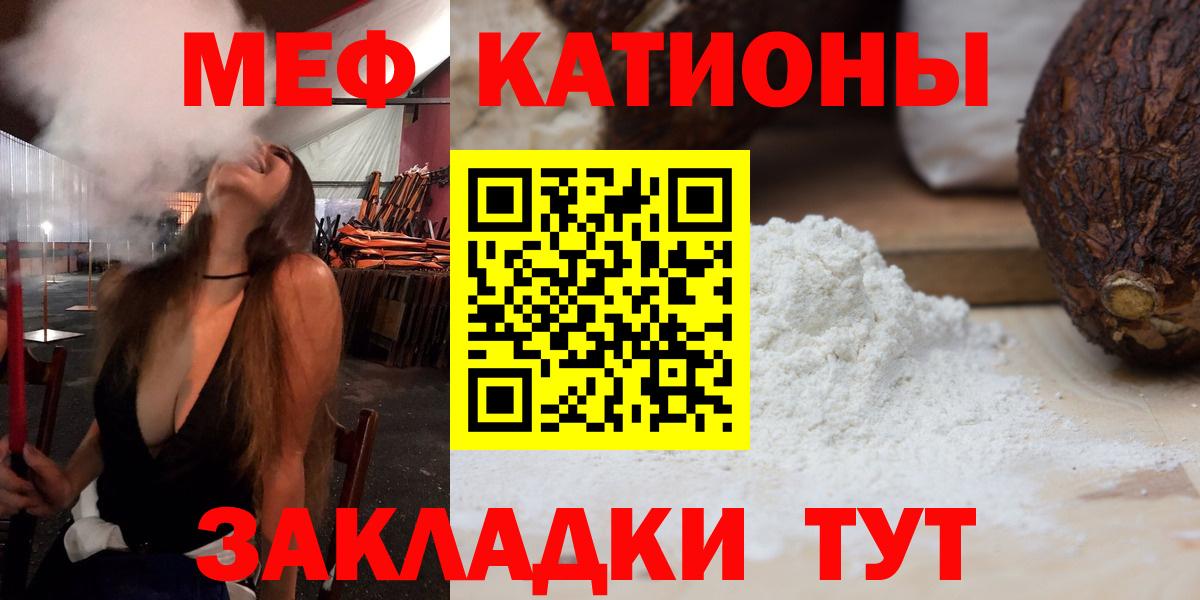 МЕФ  Вход с VPN  МЯУ-МЯУ VHQ  Первоуральск  Меф мяу мяу  МЕФ 