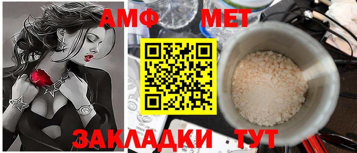 Метамфетамин  Вход с VPN  Первоуральск  Первитин Декстрометамфетамин 99.9% 