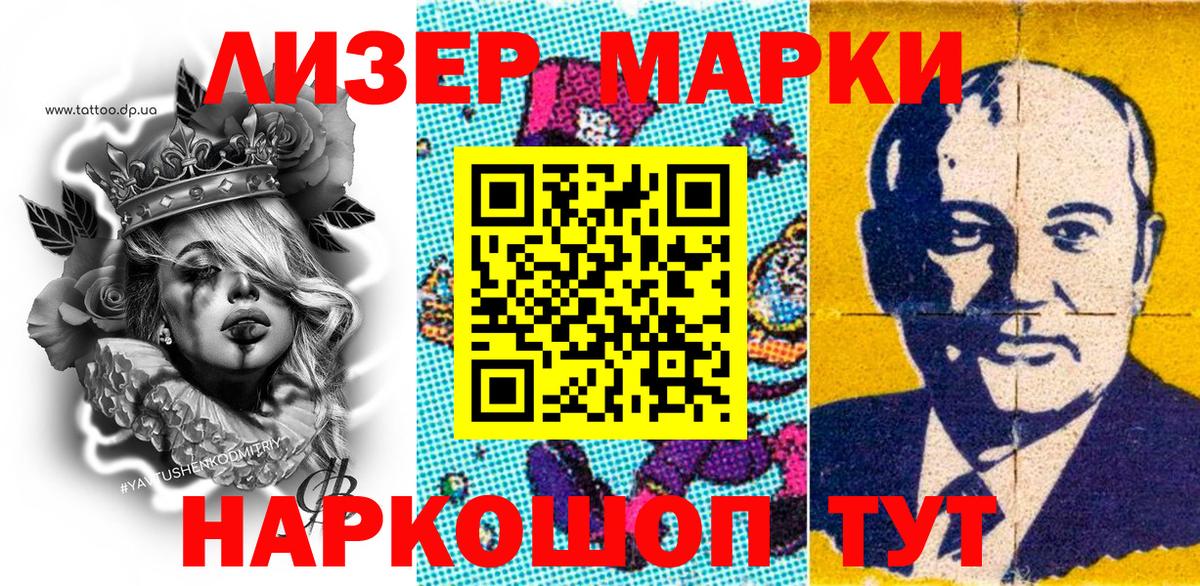 Наркотические марки 1500мкг  Вход с VPN  Наркотические марки 1500мкг  Первоуральск 