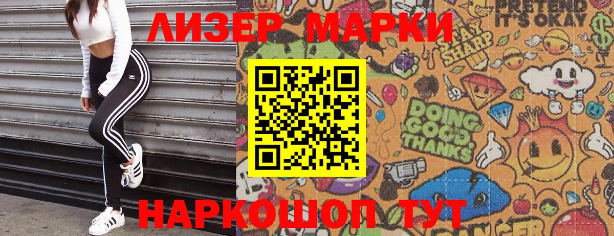 Марки 25I-NBOMe 1,8мг Первоуральск