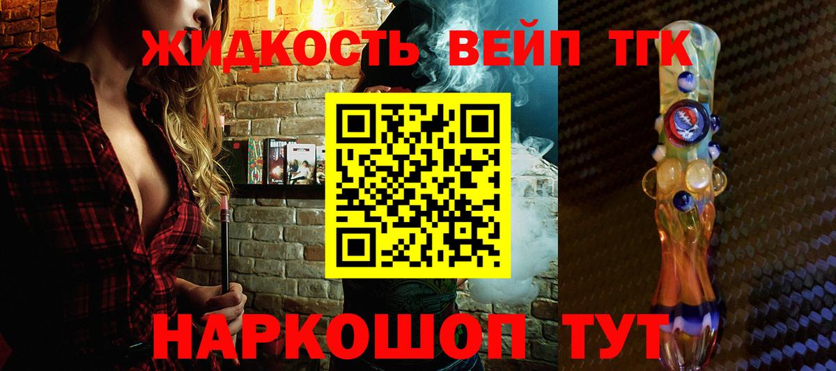 Дистиллят ТГК THC oil Первоуральск